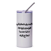 Arabic Quote Tumbler, Best Friend Tumbler, Inspiring Arabic, Gift for Friend, Arabic Calligraphy Tumbler, Motivational Arabic Saying - Tawshia